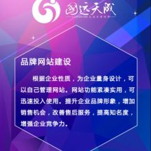 太原國(guó)遠(yuǎn)天成網(wǎng)絡(luò)科技 專業(yè)網(wǎng)站建設(shè)服務(wù)，助力企業(yè)數(shù)字化轉(zhuǎn)型