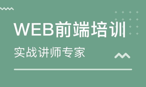 太原網(wǎng)站建設與微信小程序開發(fā)培訓指南
