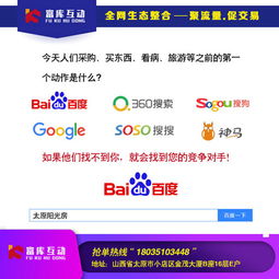 太原富庫互動 專業(yè)的網(wǎng)絡推廣與微信小程序開發(fā)服務商