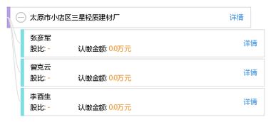 太原市小店區(qū)三星輕質(zhì)建材廠微信小程序開發(fā)方案