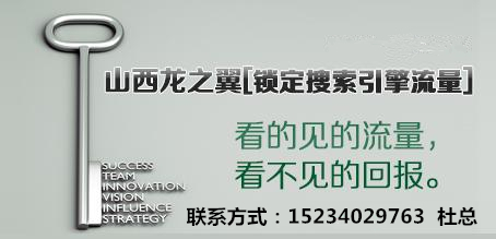 太原企業(yè)網(wǎng)站如何高效運(yùn)營(yíng)——聚焦信息服務(wù)與網(wǎng)站建設(shè)