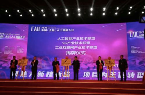 2020中國(guó)太原人工智能大會(huì)盛大開幕 300項(xiàng)智能產(chǎn)品集中亮相，賦能產(chǎn)業(yè)數(shù)字化轉(zhuǎn)型